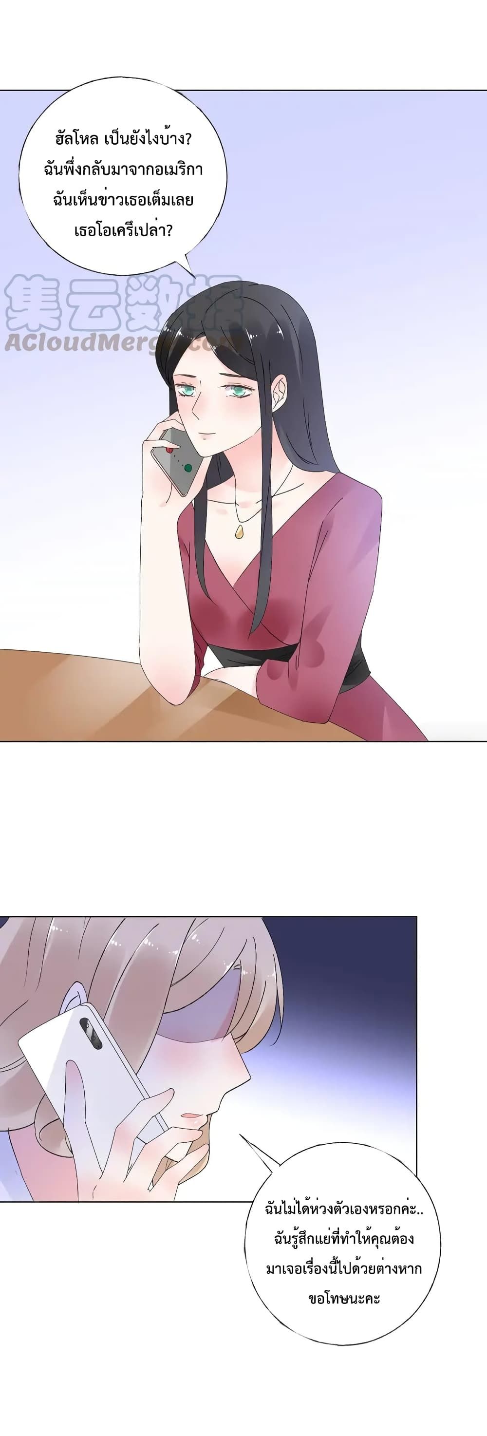 Be My Only Love ตอนที่ 67 (10)